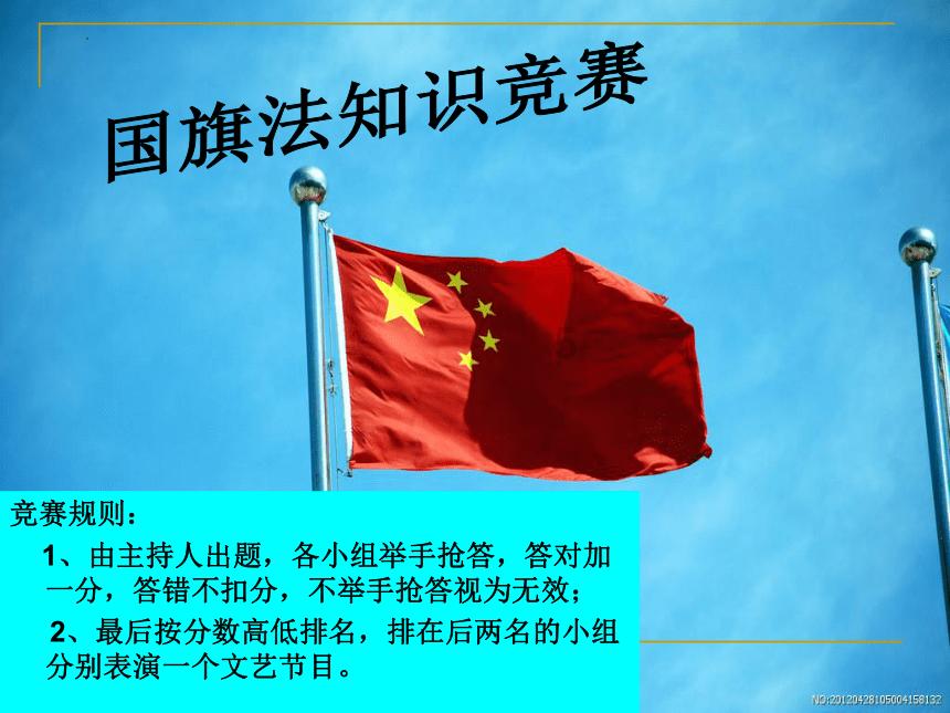 什么是中国的传统节日游戏画面
